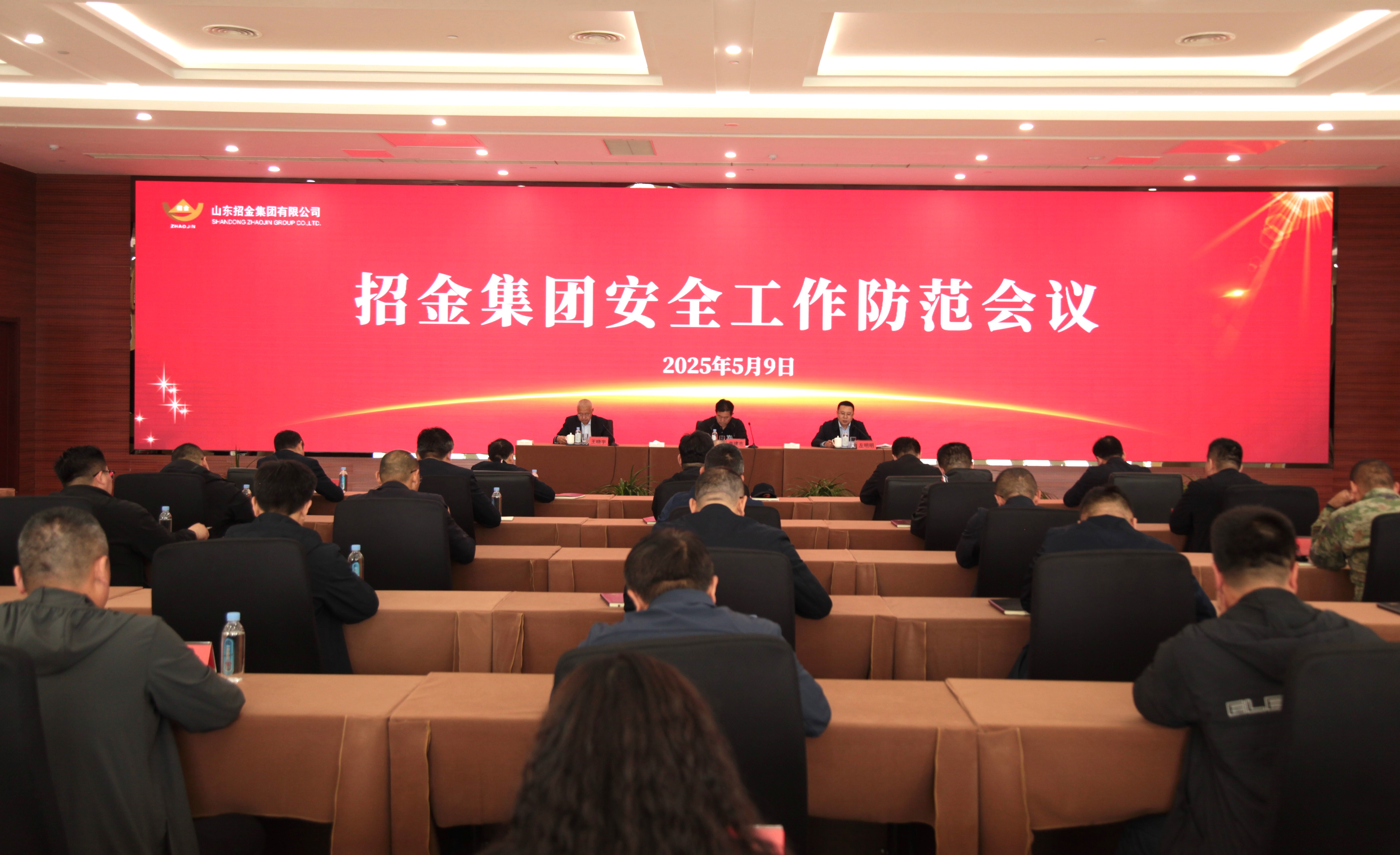 會(huì)議大景1.jpg